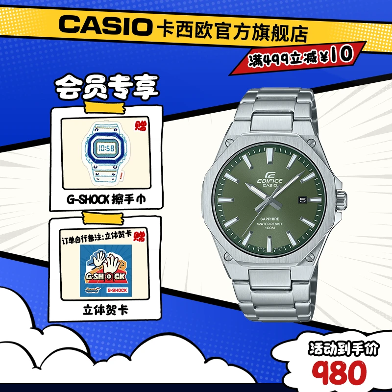 Casio/卡西欧手表EFR-S108商务时尚男士穿搭腕表经典石英绿CASIO