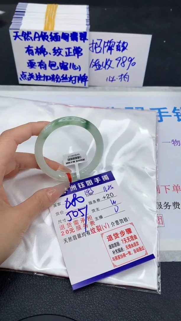 未镶嵌手镯翡翠111