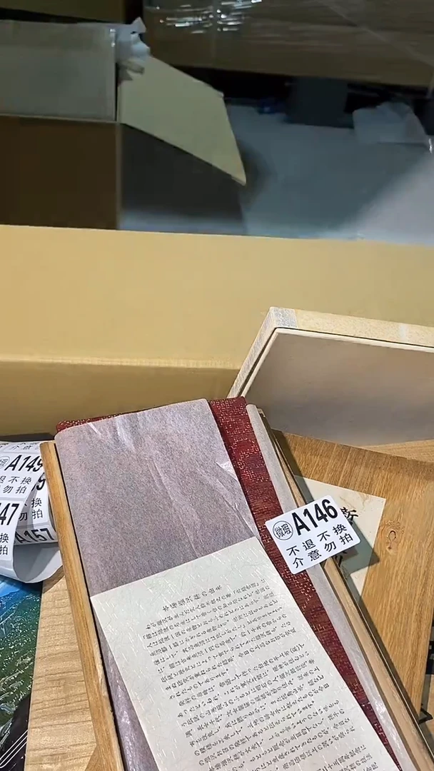 146中古美术艺术品