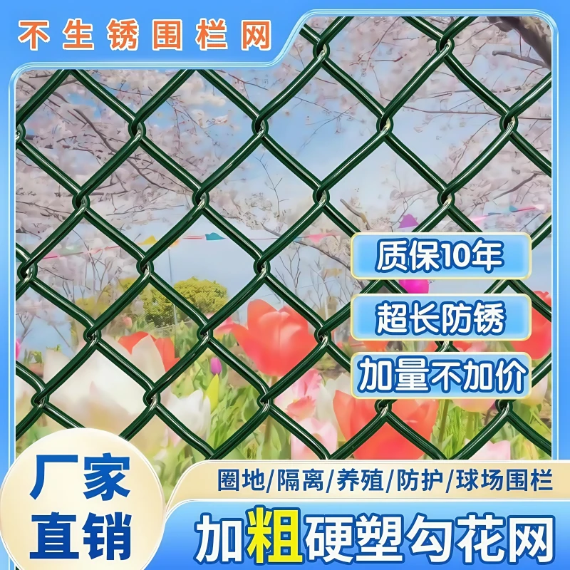 球场围栏网足球场篮球场围网楼顶球场护栏网PE包塑菱形勾花铁丝网