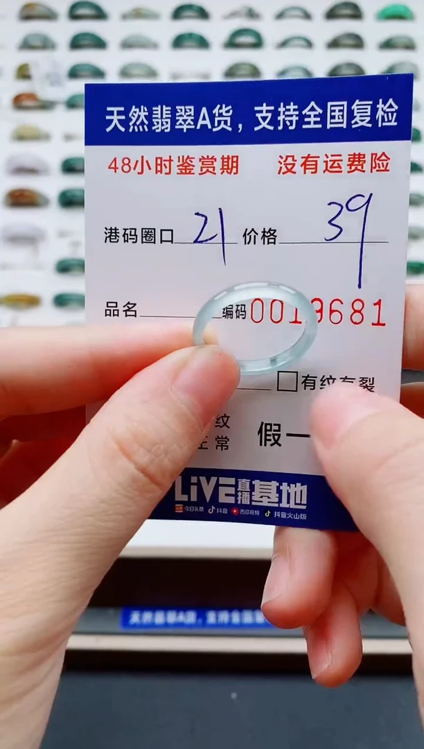 翡翠戒指未镶嵌天然A货翡翠戒圈9681
