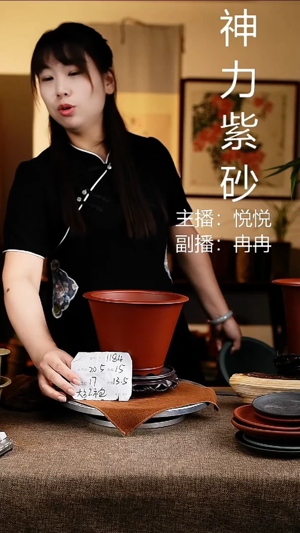 紫砂花盆花卉工艺1184+s大红袍
