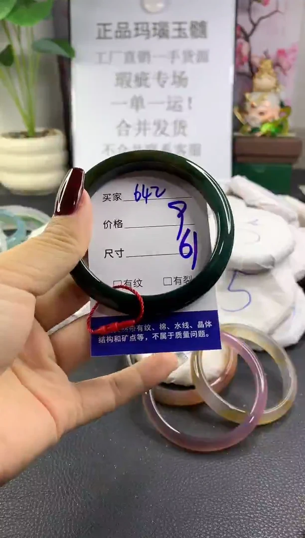 手镯玛瑙/玉髓未镶嵌642