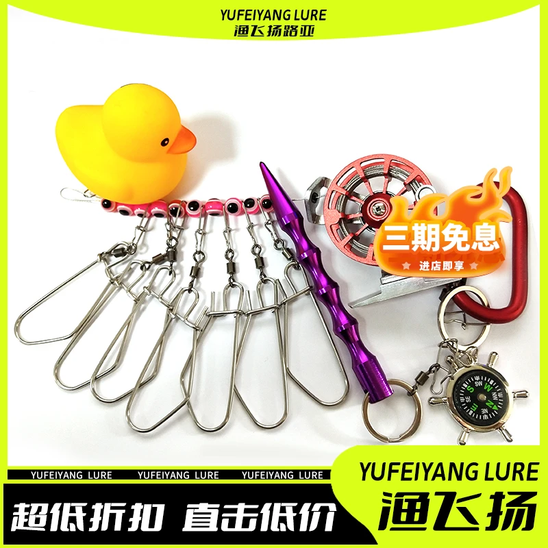 简悍 便携小黄鸭活鱼扣锁鱼器带轮式鱼扣鱼护渔具装备