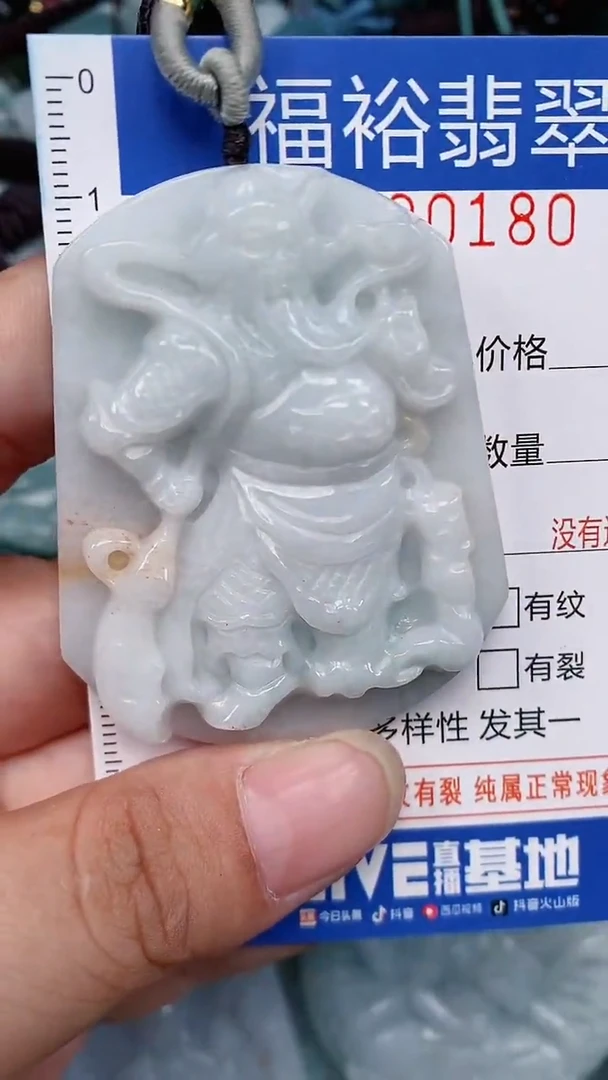 翡翠未镶嵌颈饰...0000180