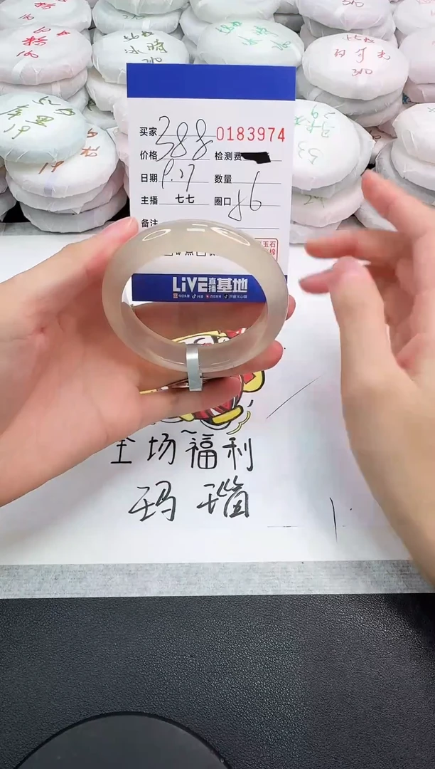 手镯玛瑙/玉髓未镶嵌3974