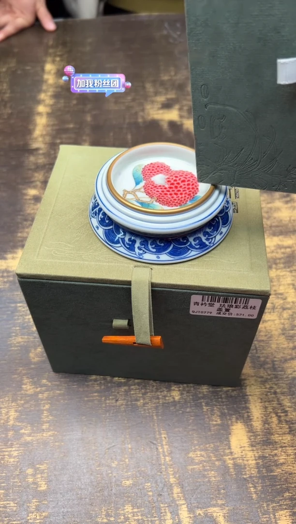 【闪购商品】/（预售）青衿堂珐琅彩荔枝盖置