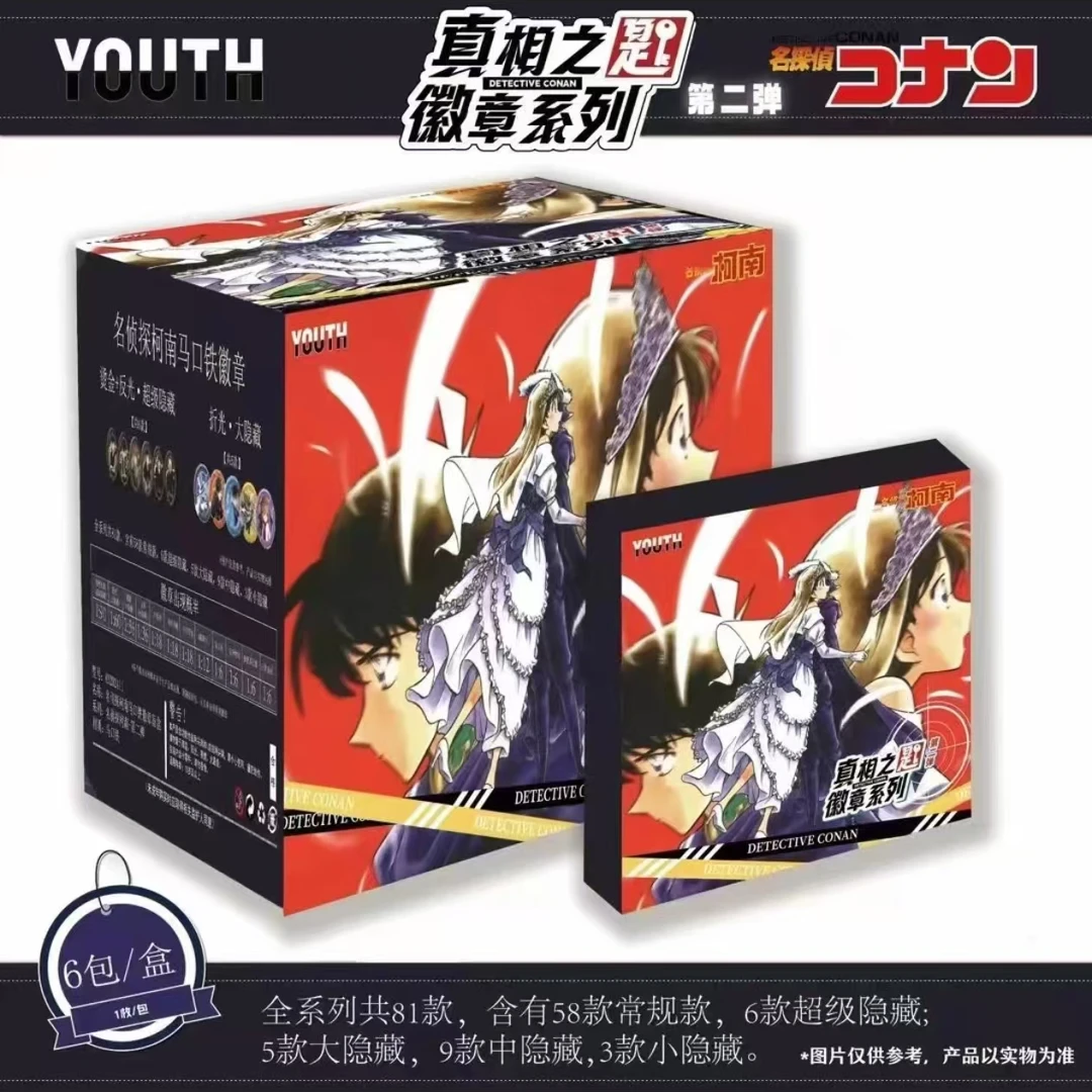 【转盘】（新人首单）9.9米柯南真相之匙 徽章