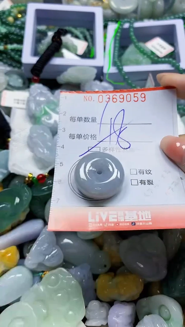 颈饰未镶嵌翡翠闪购0369059多样性发其一