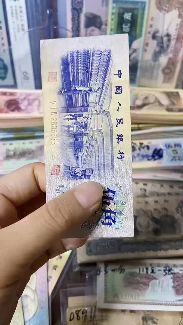 平水纺织旧币一张 原图发货