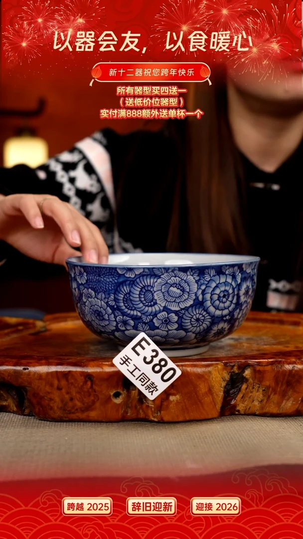 E380新十二器瓷器