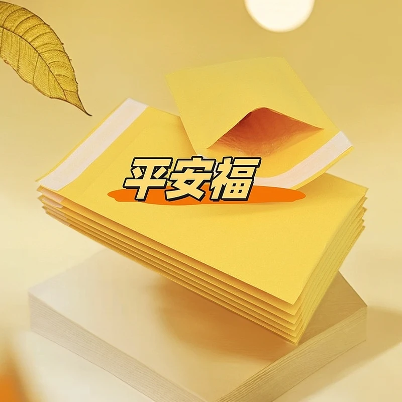 【钟老师】平安专用福字