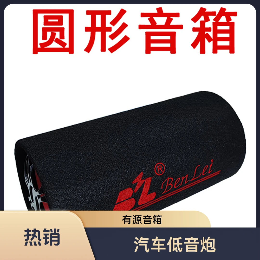 支持多电压的车载音响大功率低音炮带蓝牙车载u盘2025行车记录仪