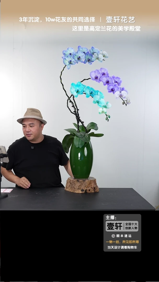 全部花朵020号链接【一物一拍】艺术盆景