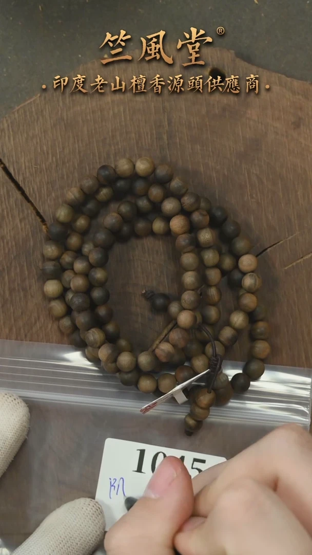 檀香木手串/手链竺系列pm版阴沉6*108横纹沉水（1045