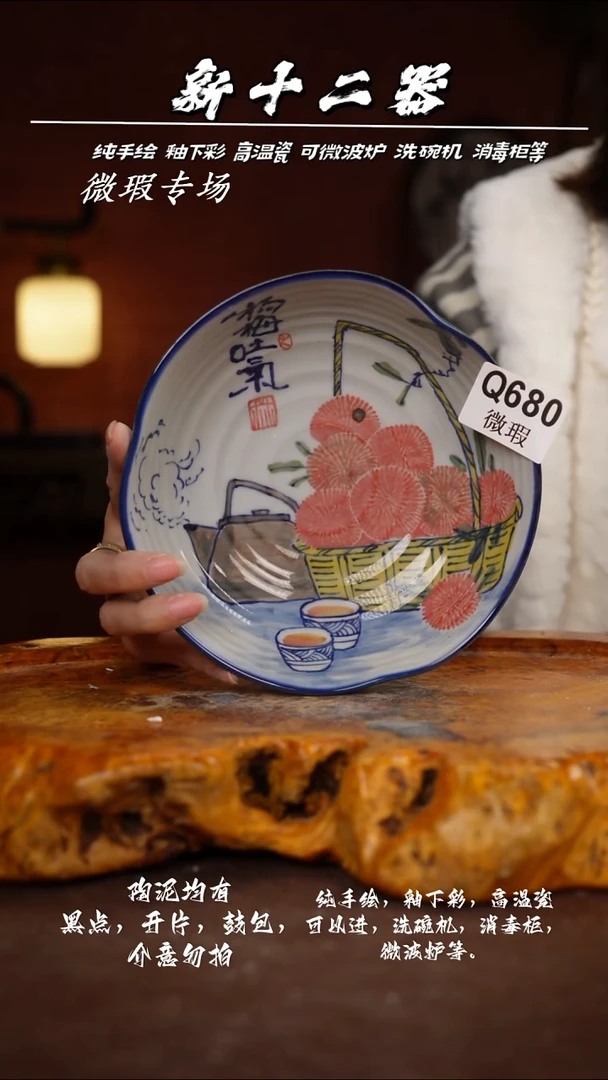 其他WQ680新十二器瓷器