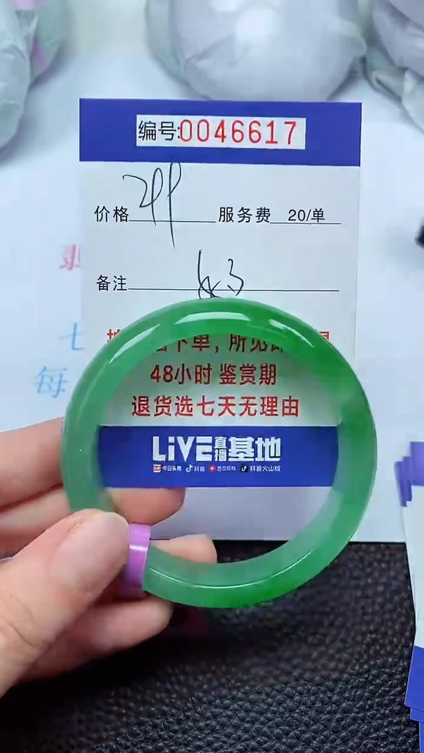 拍下以实物为准00046617