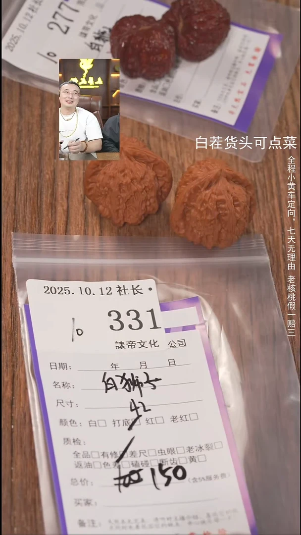 把件文玩核桃E**陈諘帝文化331白狮子