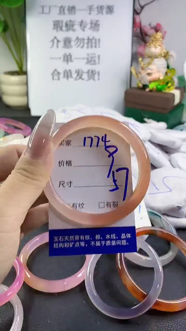 手镯玛瑙/玉髓未镶嵌1774