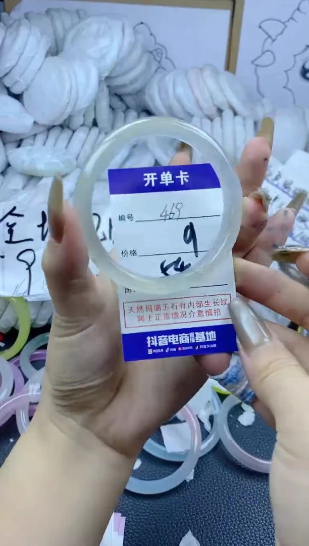 手镯玛瑙/玉髓合金469