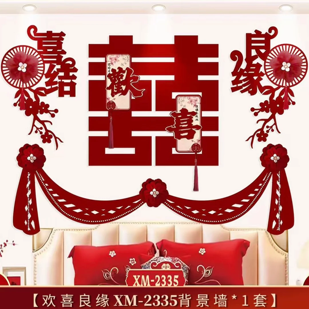 婚房布置套装客厅卧室沙发高档装饰晨跑拍照喜字背景婚礼全屋套装