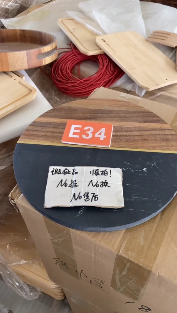 木闪购2025/10/11 E34 瑕疵品