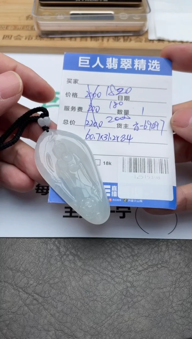 颈饰未镶嵌翡翠多人-12515308