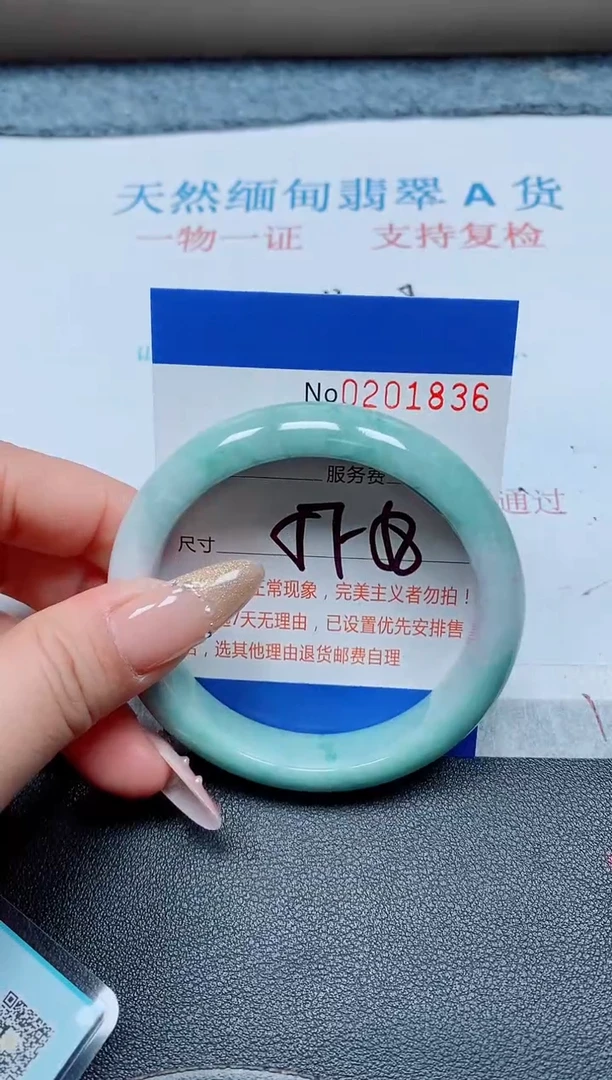 未镶嵌手镯翡翠天然翡翠A货手镯01836