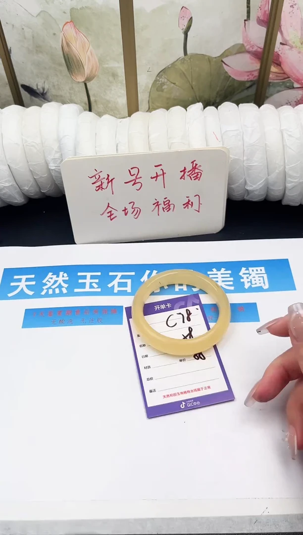 未镶嵌手镯石英质玉C78微色差
