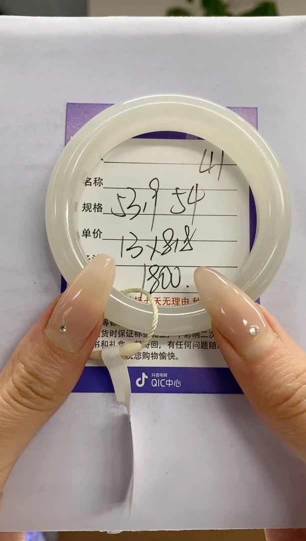 【闪购商品】和田玉手镯未镶嵌40微色差