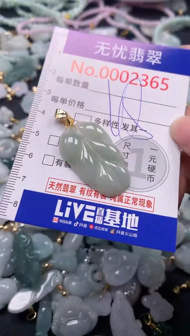 吊坠(不含链)未镶嵌翡翠2365