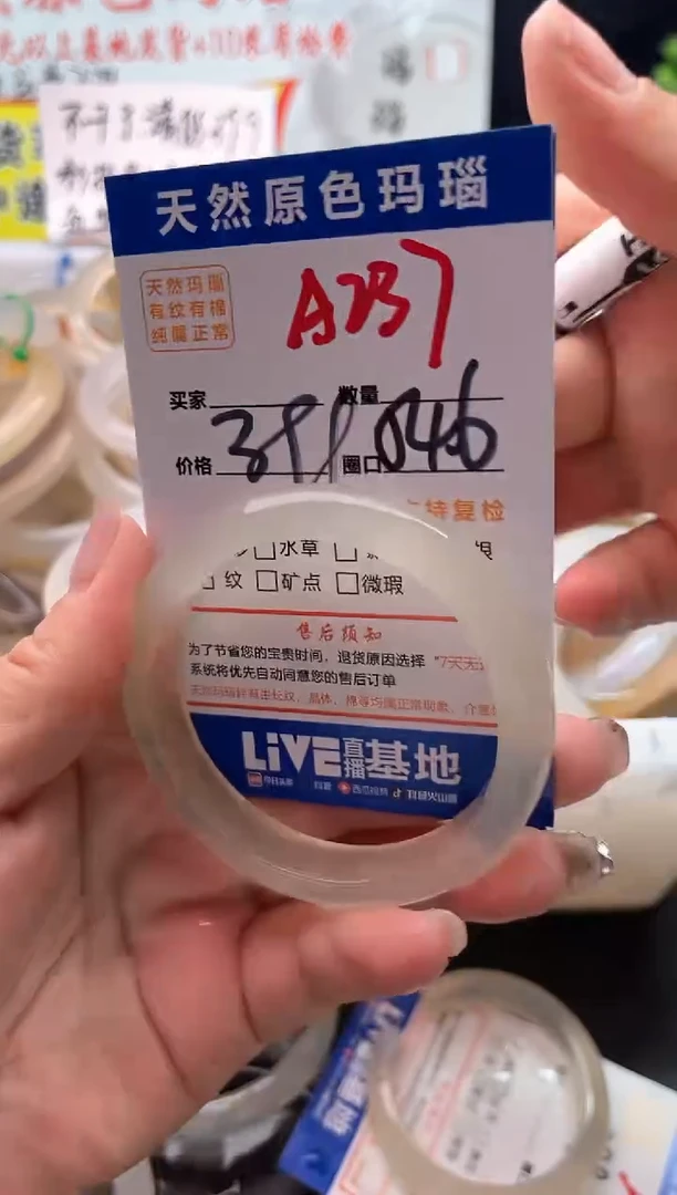 手镯玛瑙/玉髓未镶嵌A237