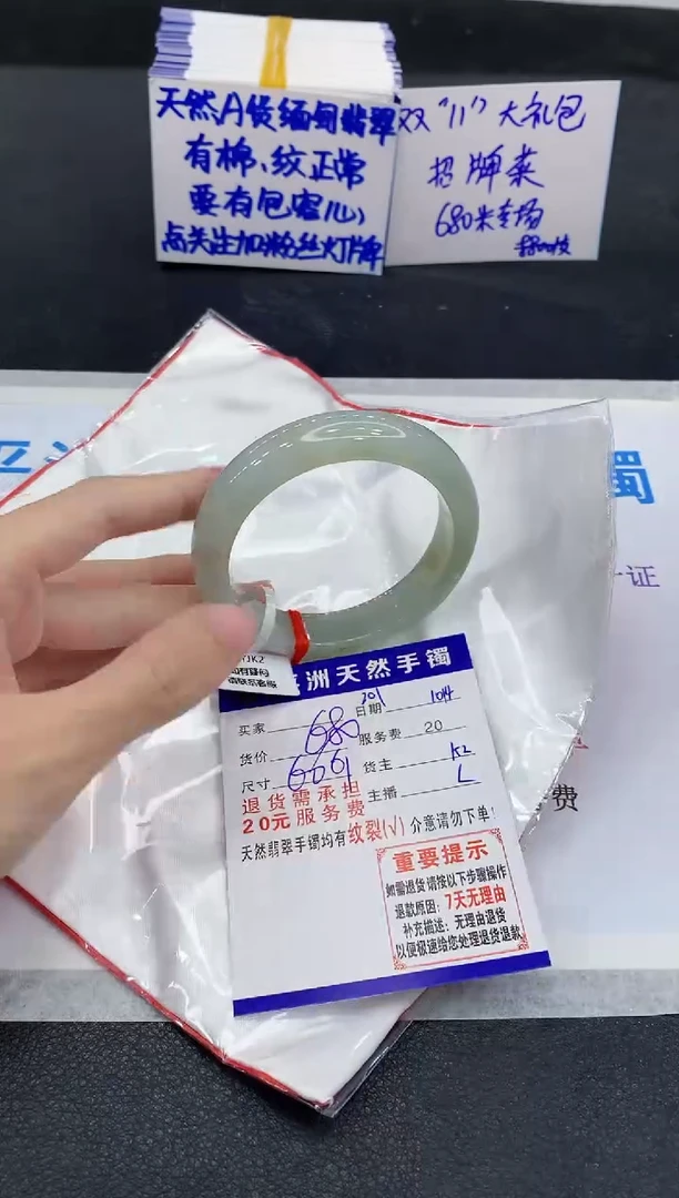 未镶嵌手镯翡翠1111111