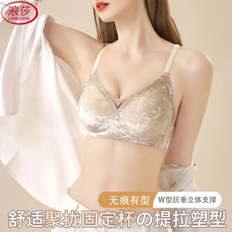 浪莎小胸聚拢收副乳提拉塑型无钢圈舒适内衣无痕防下垂可调整文胸