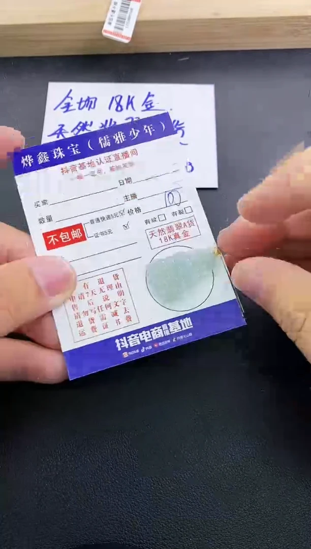 颈饰18K金镶嵌翡翠天然翡翠A货赠皮绳