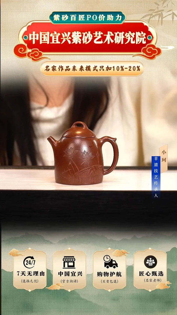 茶壶紫砂陶茶文化    紫朱泥200cc左右