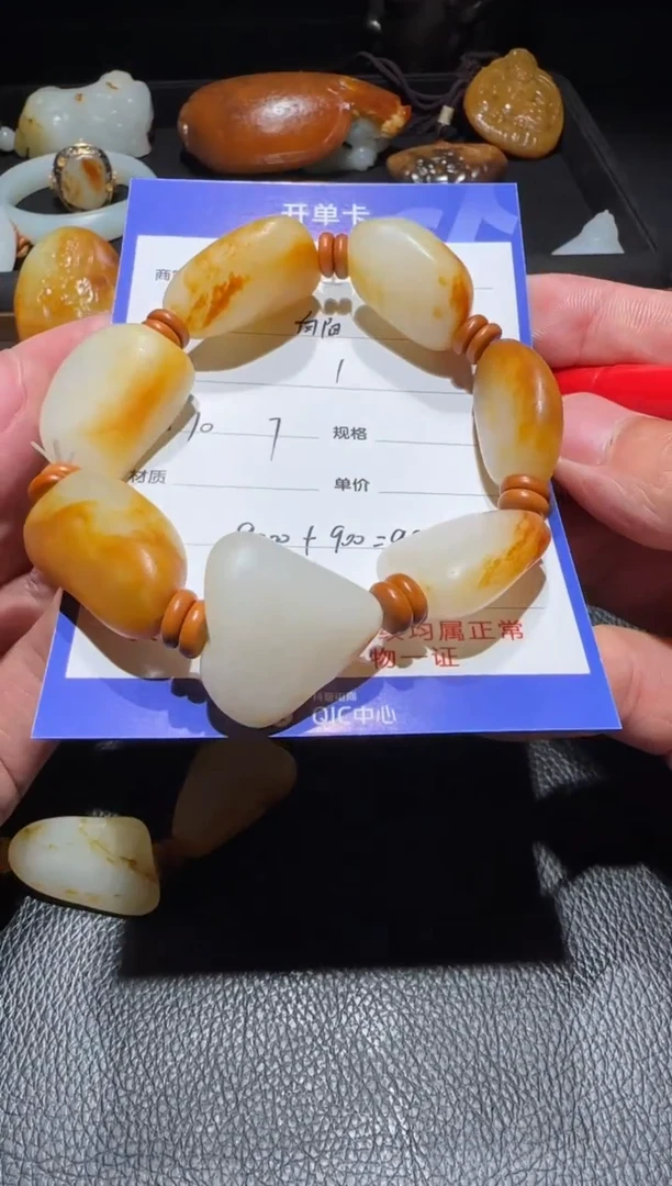 未镶嵌和田玉挂件向**开手串