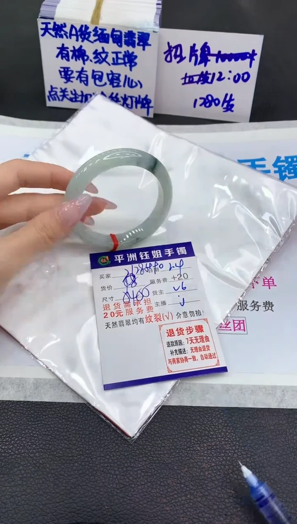 【闪购商品】翡翠手镯未镶嵌11111111111