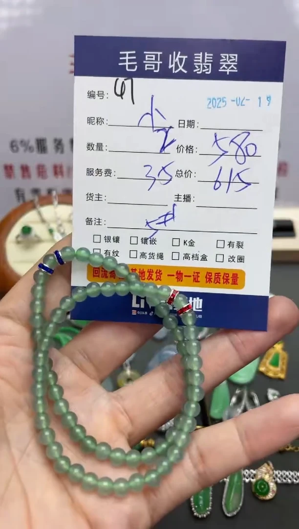 【闪购商品】翡翠手串未镶嵌翡翠0219047