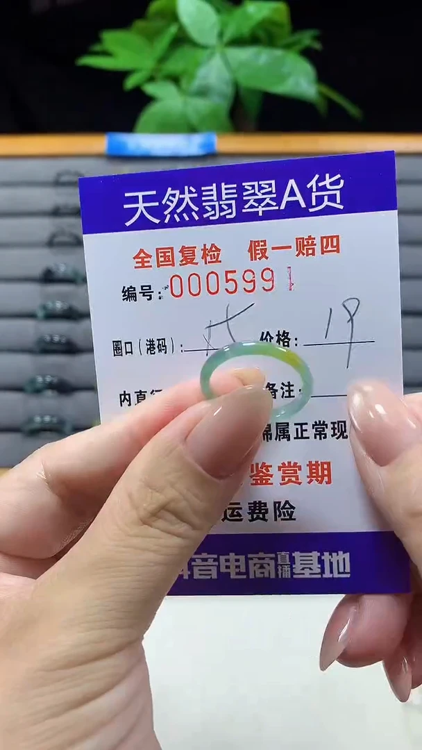 未镶嵌戒指翡翠5994天然翡翠A货