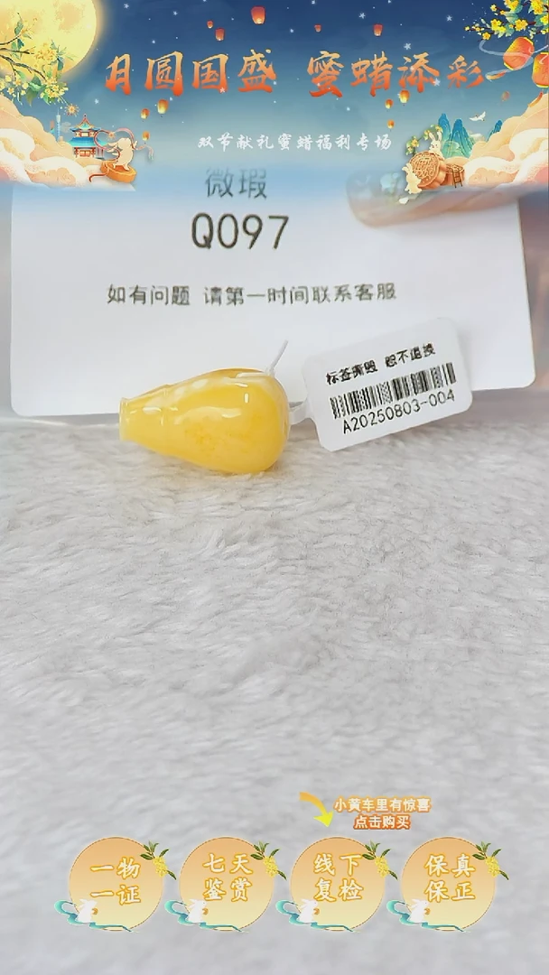 裸石蜜蜡未镶嵌胖*光俄料微瑕14MM