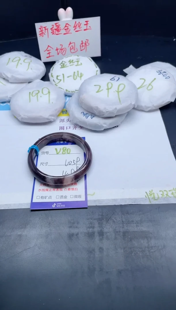 【闪购商品】石英质玉手镯未镶嵌V80-60