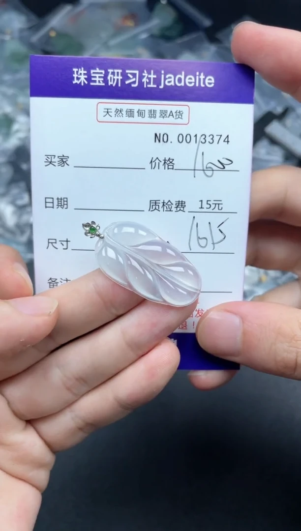 【闪购商品】翡翠颈饰18K金镶嵌13374