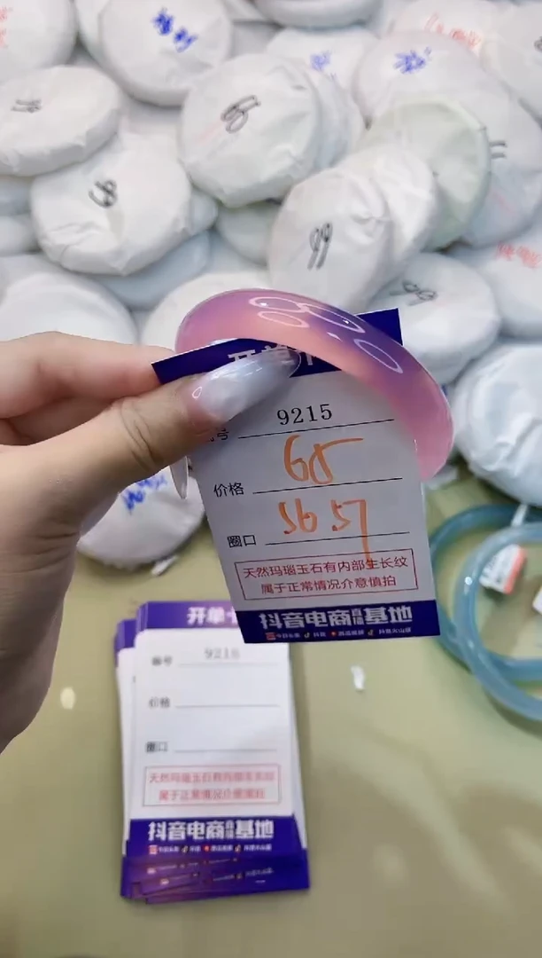 玛瑙/玉髓手镯未镶嵌9215