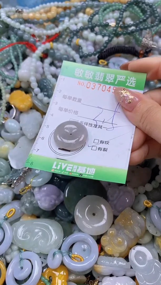 颈饰未镶嵌翡翠闪购0370458