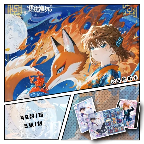 【国卡二创】伊伊潮玩 柯南 九宫格特辑收藏卡（默认代拆）