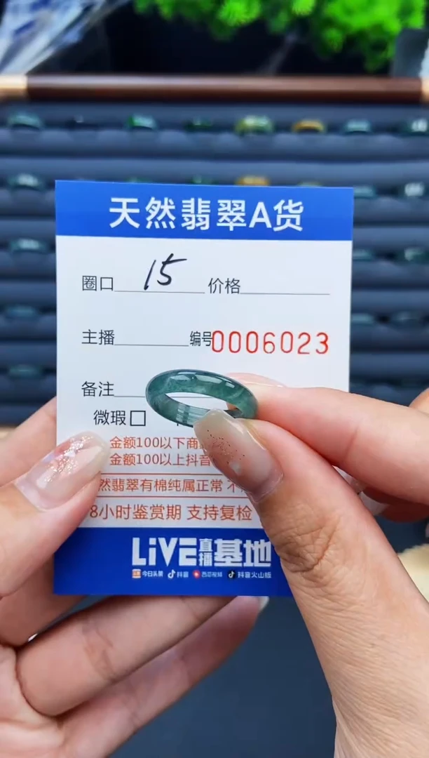 翡翠戒指未镶嵌戒圈
