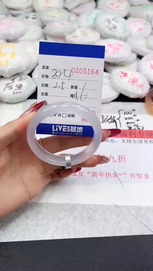 【闪购商品】玛瑙/玉髓手镯未镶嵌5164