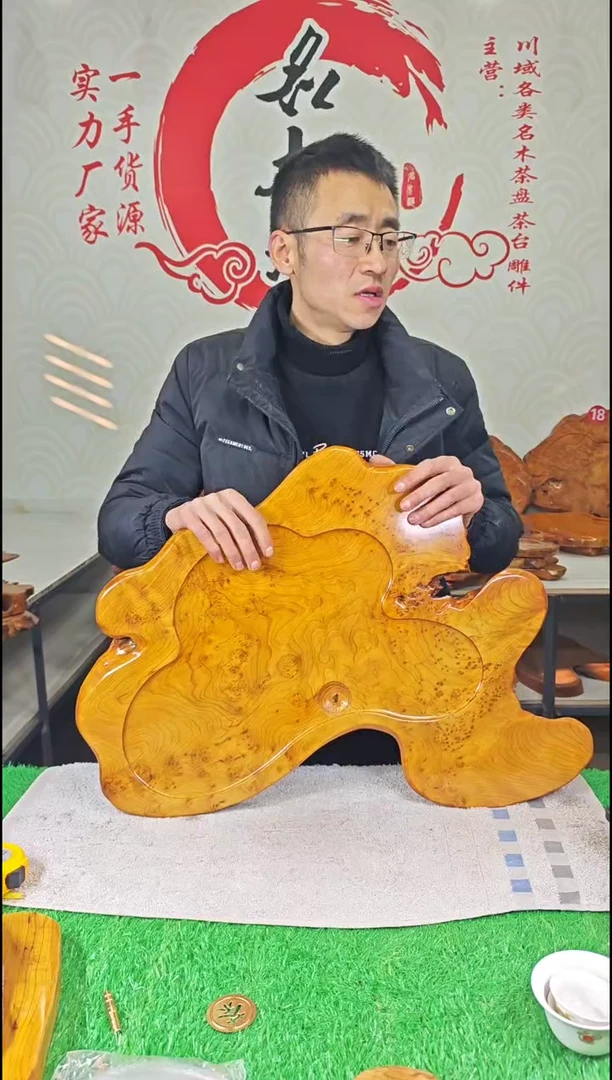 【闪购商品】四川香杉枯木榴茶盘