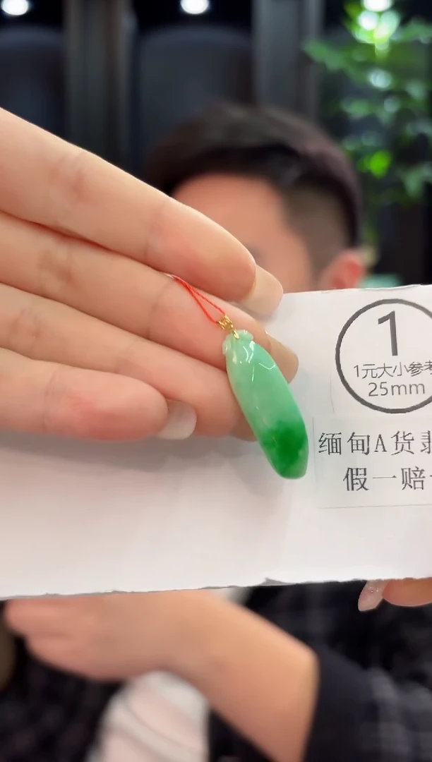 吊坠(不含链)18K金镶嵌翡翠 缅甸A货/支持复检/一件